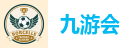 九游会